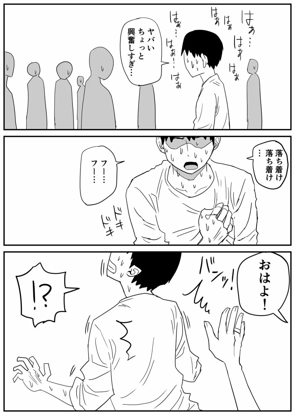 ギャルjkエロ漫画1話~27話 Page.55