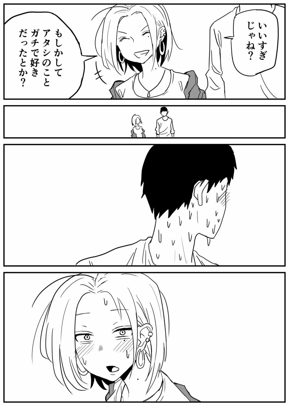 ギャルjkエロ漫画1話~27話 Page.59