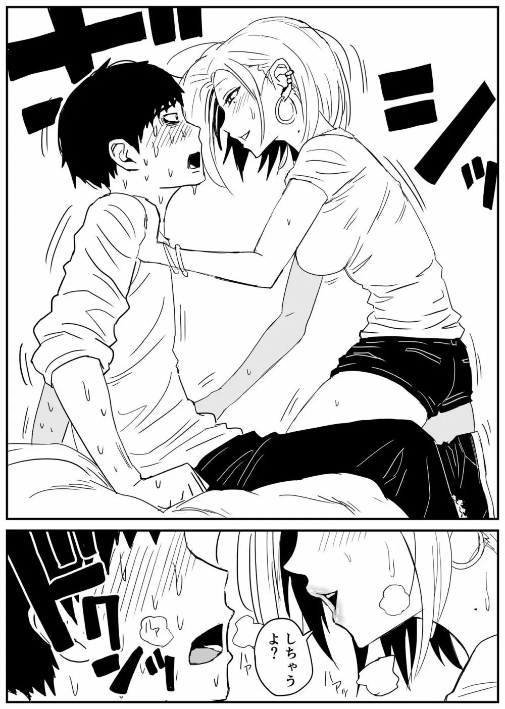 ギャルjkエロ漫画1話~27話 Page.68