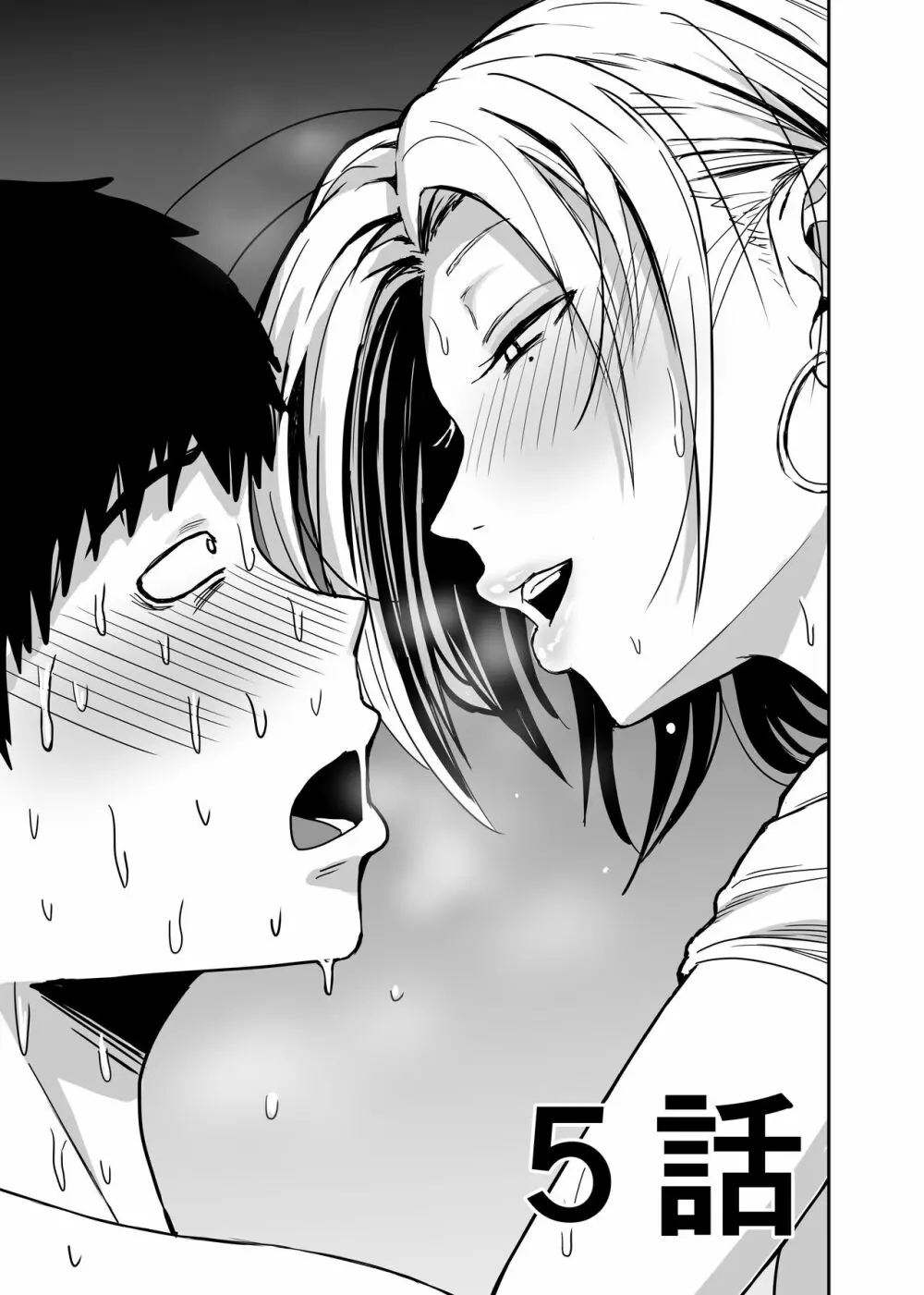 ギャルjkエロ漫画1話~27話 Page.69