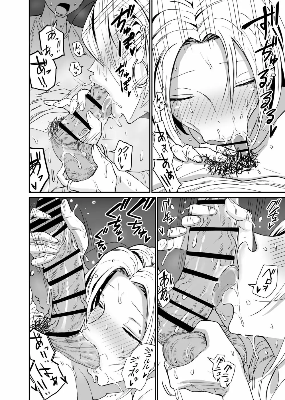 ギャルjkエロ漫画1話~27話 Page.82