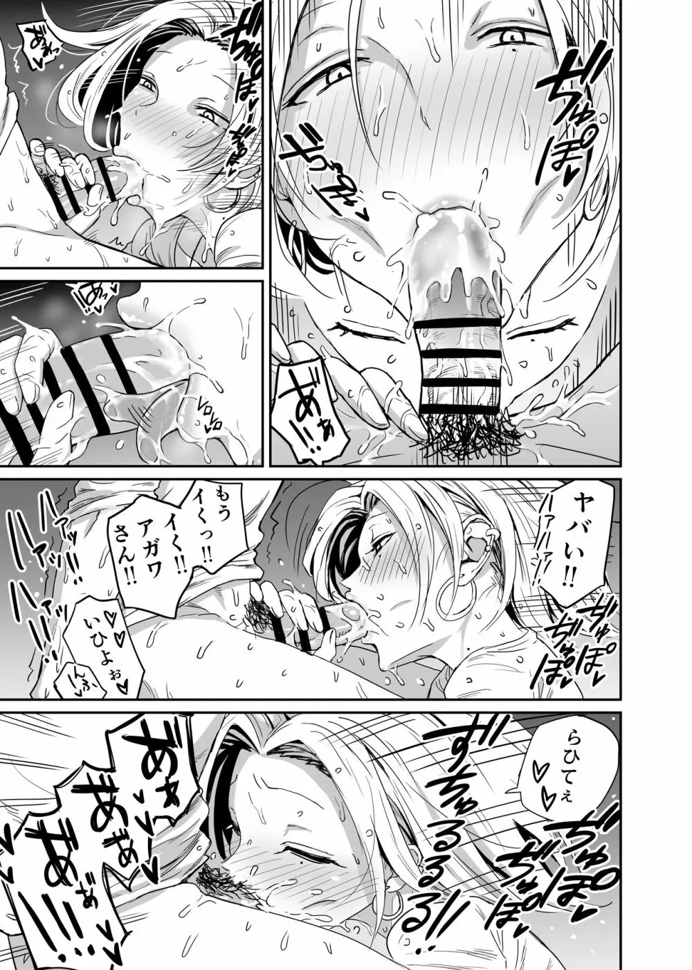 ギャルjkエロ漫画1話~27話 Page.83