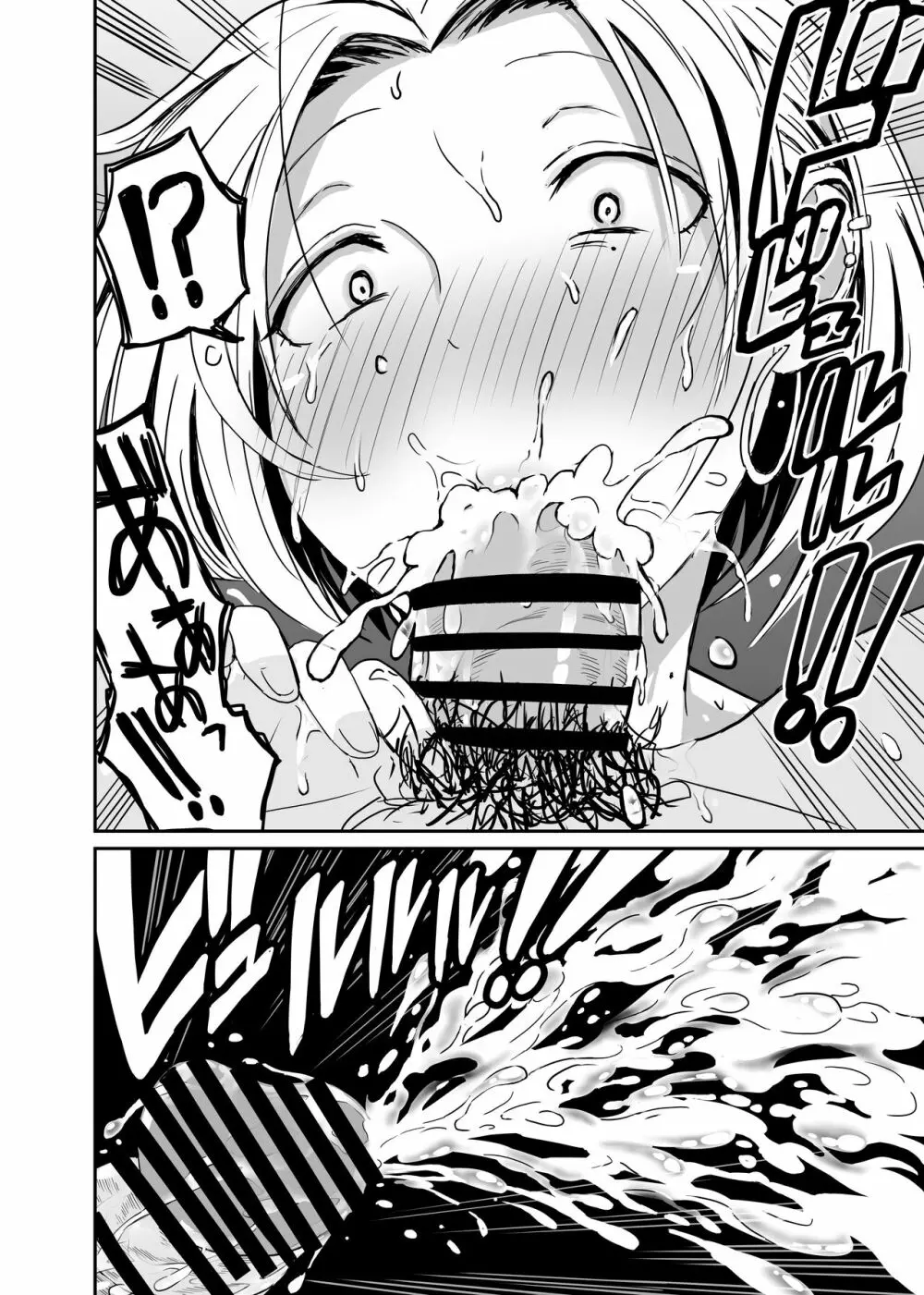 ギャルjkエロ漫画1話~27話 Page.84