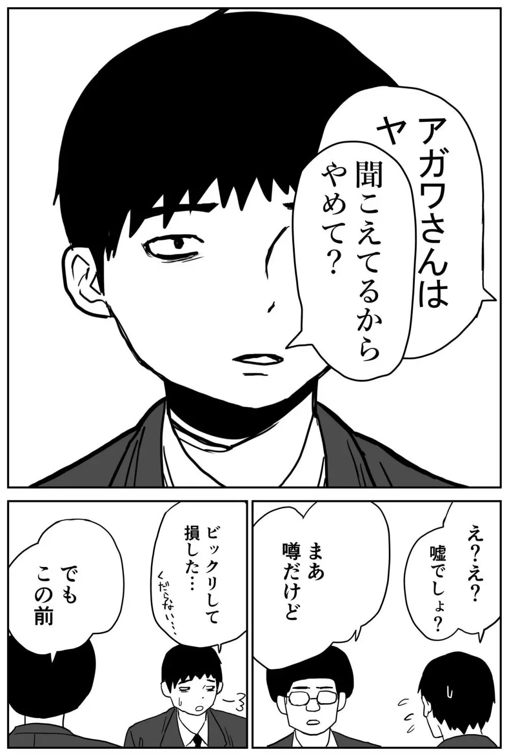 ギャルjkエロ漫画1話~27話 Page.9