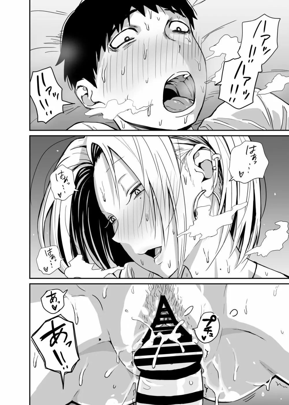 ギャルjkエロ漫画1話~27話 Page.90