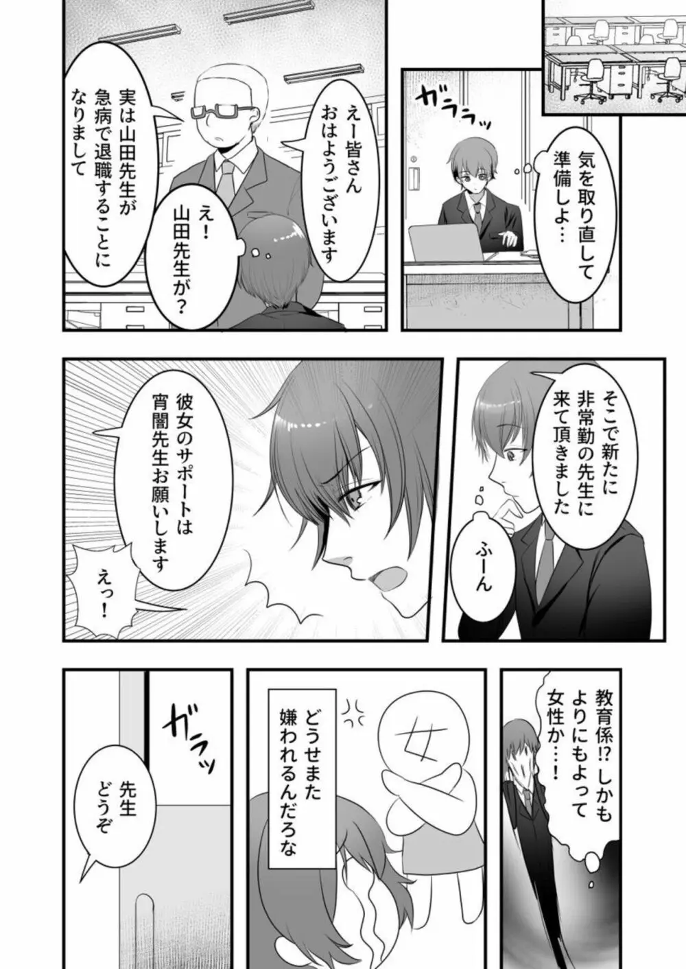あやかし搾り~極上の精は胎のナカに~ 1 Page.5
