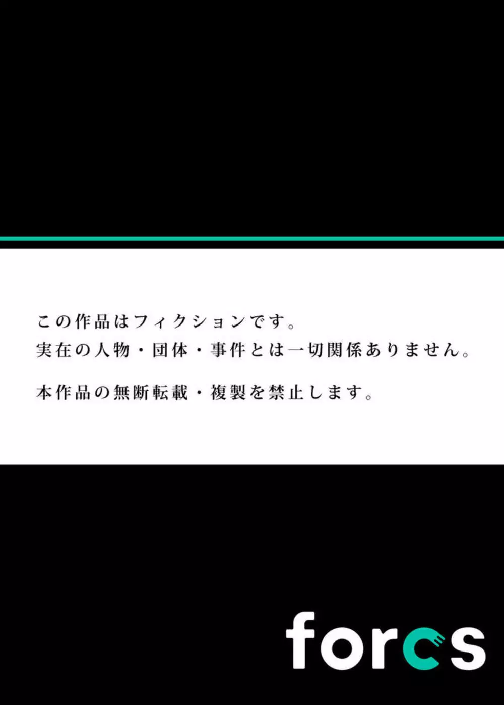わからせ屋~身体に刻む性感クレーム処理係 1 Page.31