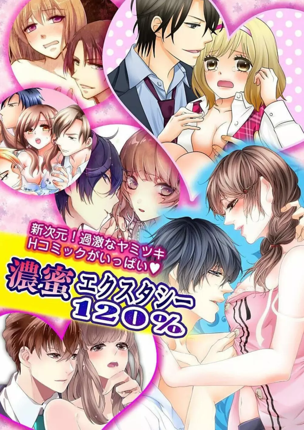 一緒にお風呂、入ってくれる?~年下わんこの不埒なワナ 1 Page.29