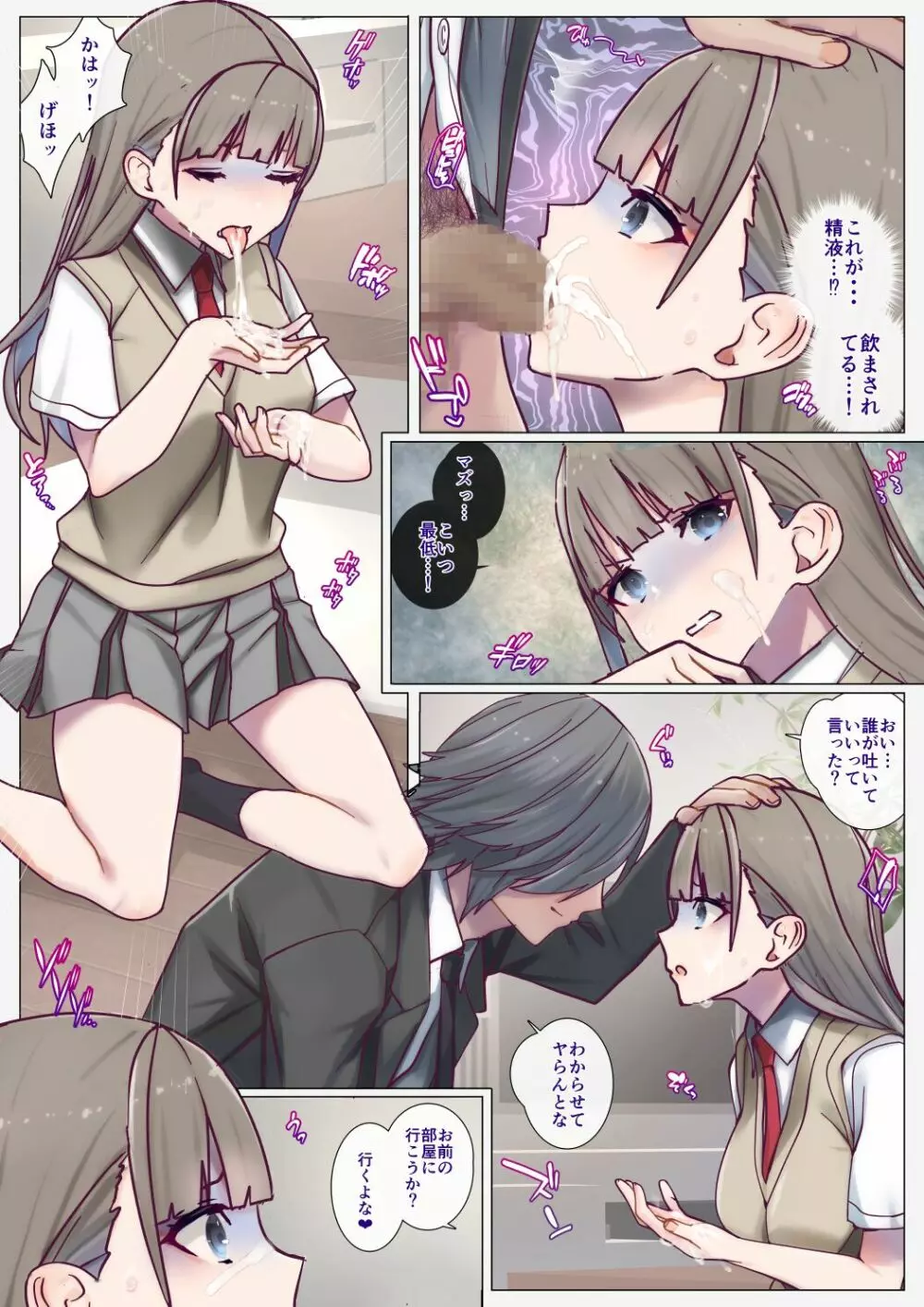 ImmoralStudy~美少女姉妹の籠絡 Page.13