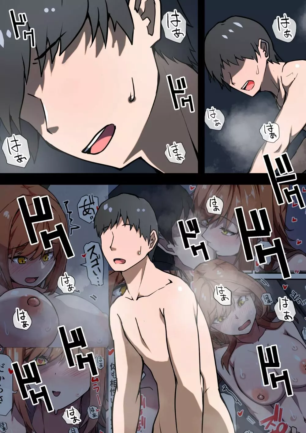 愛欲の底2~不倫がバレて嫁が嫉妬して性行為が激しくなった件~ Page.10