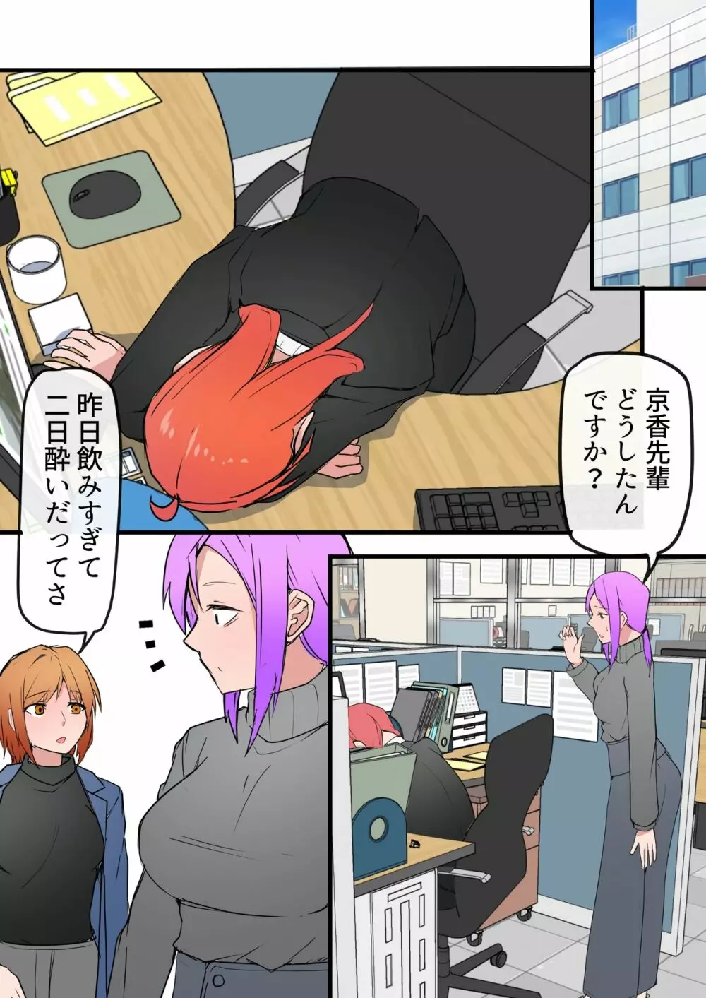 愛欲の底2~不倫がバレて嫁が嫉妬して性行為が激しくなった件~ Page.25