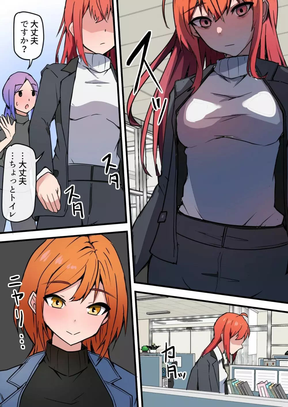 愛欲の底2~不倫がバレて嫁が嫉妬して性行為が激しくなった件~ Page.27