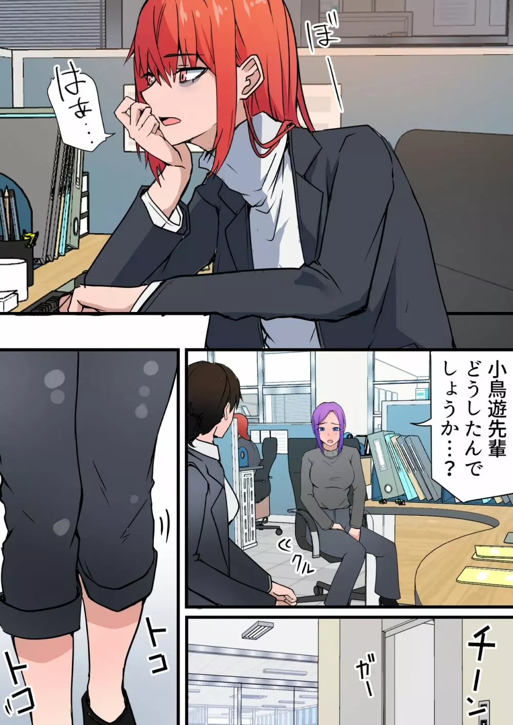 愛欲の底2~不倫がバレて嫁が嫉妬して性行為が激しくなった件~ Page.3