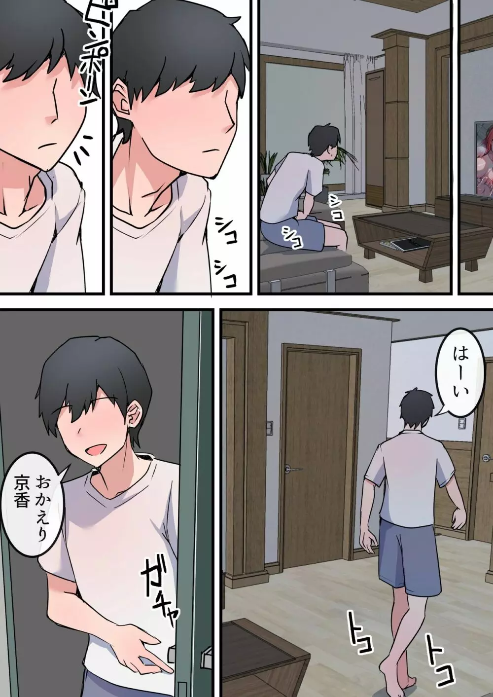 愛欲の底2~不倫がバレて嫁が嫉妬して性行為が激しくなった件~ Page.36