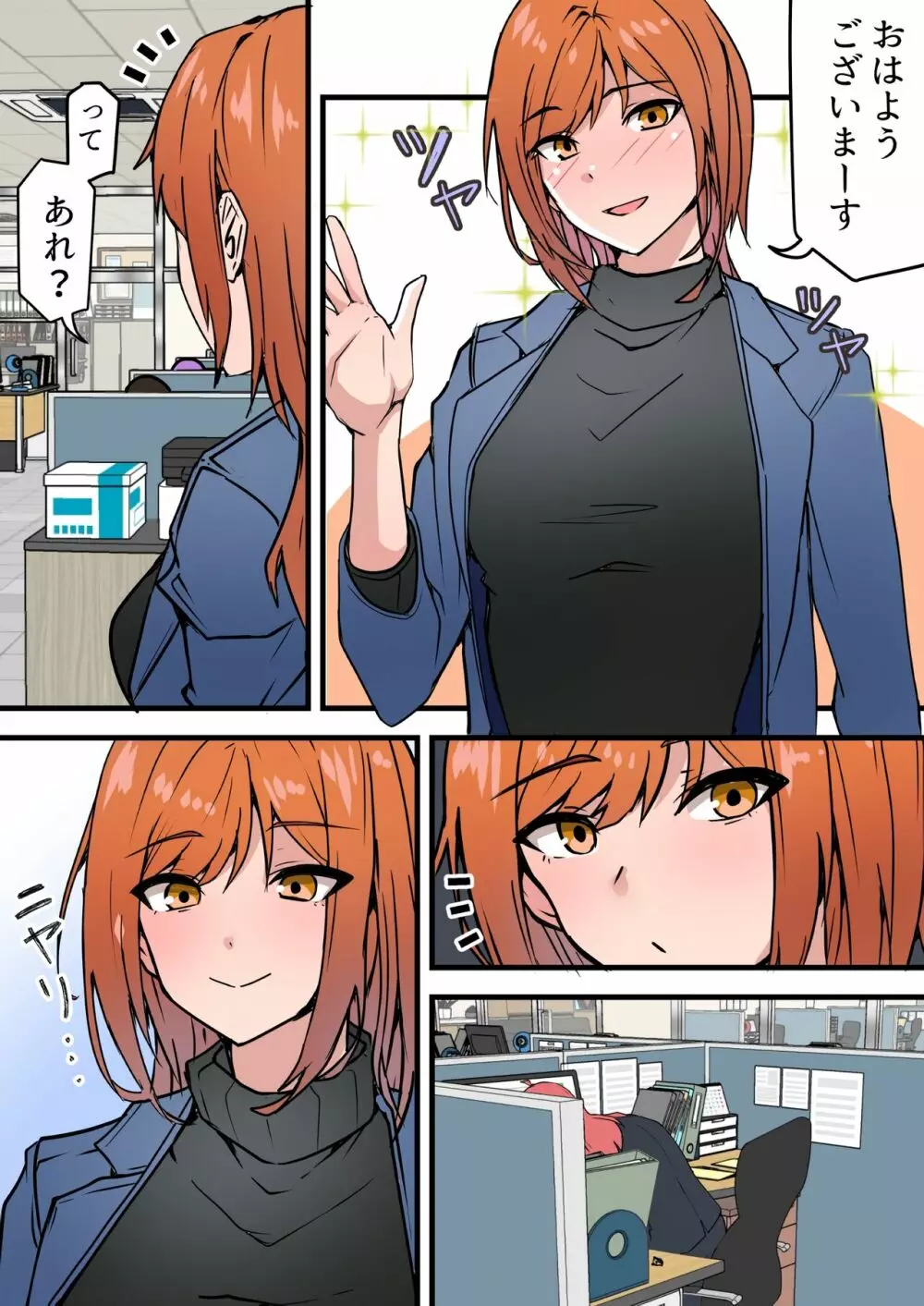 愛欲の底2~不倫がバレて嫁が嫉妬して性行為が激しくなった件~ Page.4