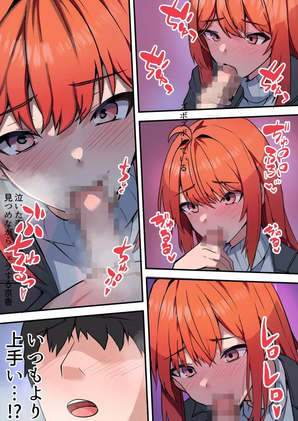 愛欲の底2~不倫がバレて嫁が嫉妬して性行為が激しくなった件~ Page.42