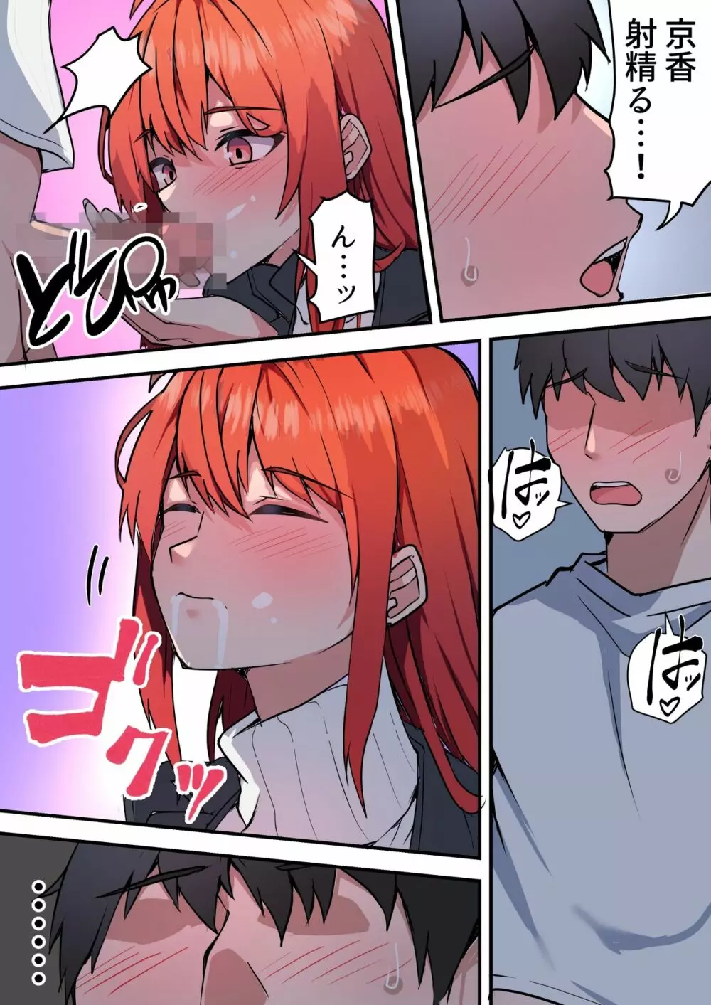 愛欲の底2~不倫がバレて嫁が嫉妬して性行為が激しくなった件~ Page.43