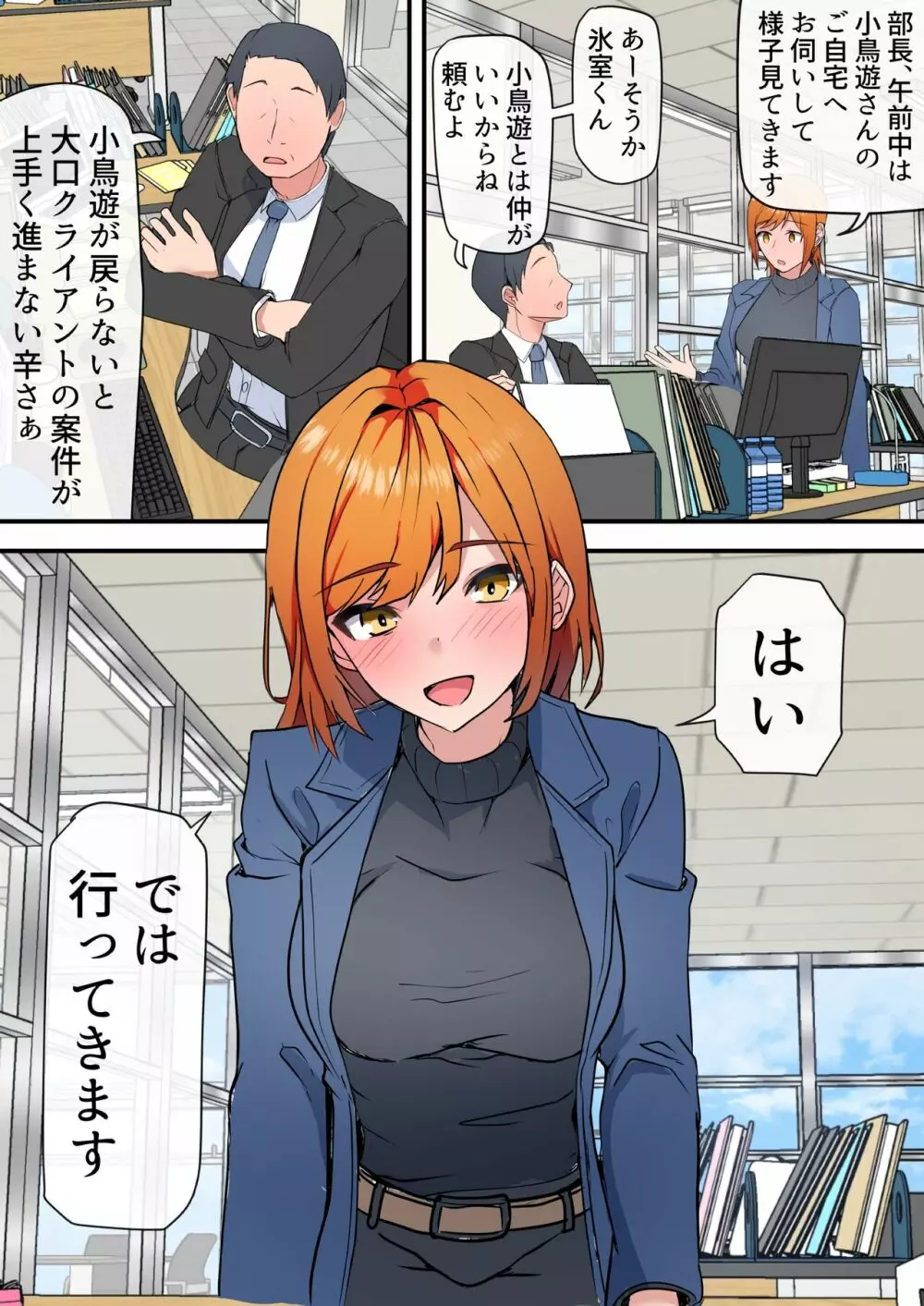 愛欲の底2~不倫がバレて嫁が嫉妬して性行為が激しくなった件~ Page.72
