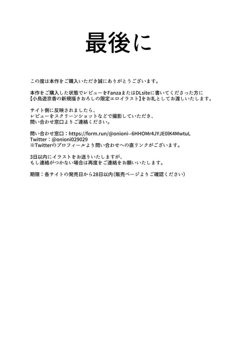 愛欲の底2~不倫がバレて嫁が嫉妬して性行為が激しくなった件~ Page.75