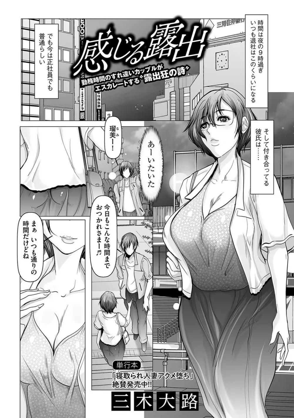 コミックマショウ 2024年1月号 Page.176