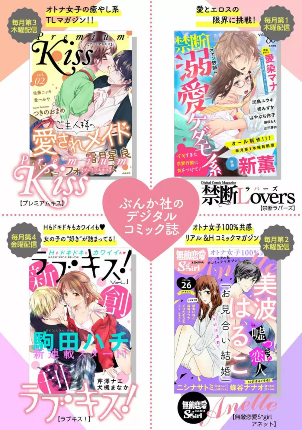 オジサマ紳士はケダモノ上司 絶頂テクで結婚を迫ってきて困ります!(分冊版)1 Page.27
