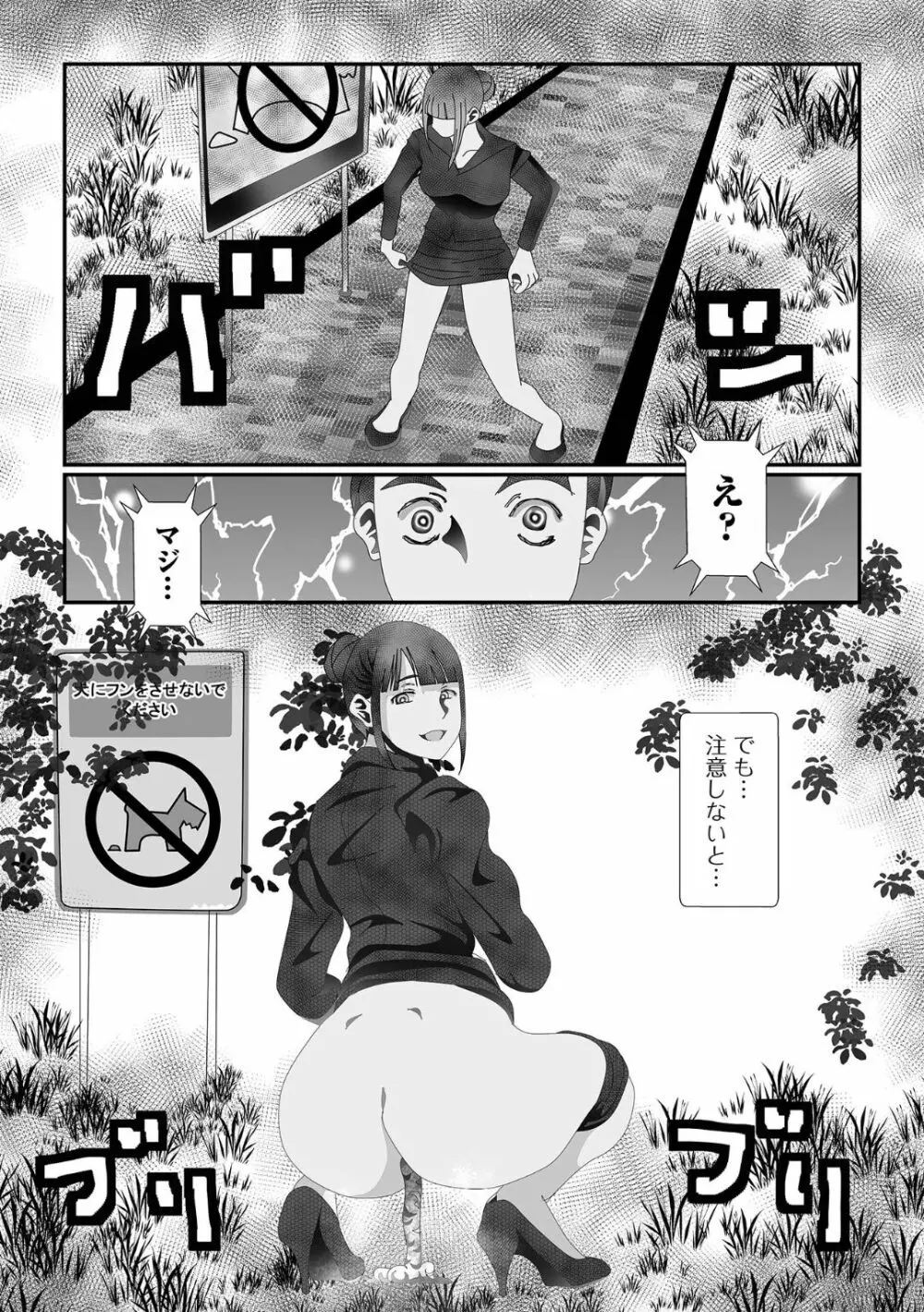 黄金のソナタXXX その十八 Page.49