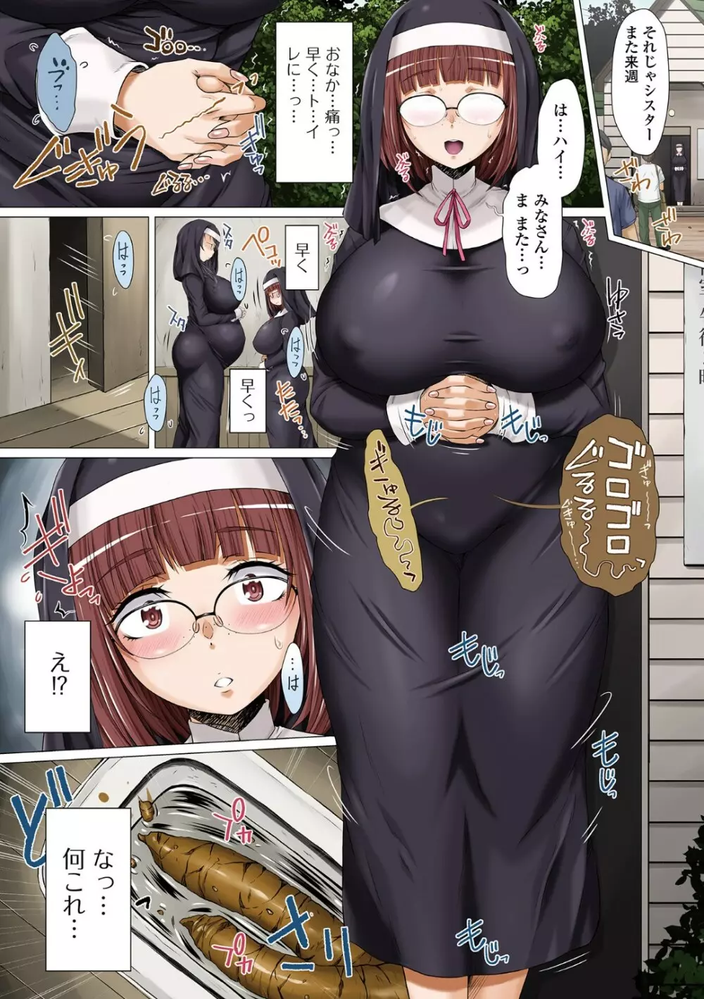 黄金のソナタXXX その十八 Page.5