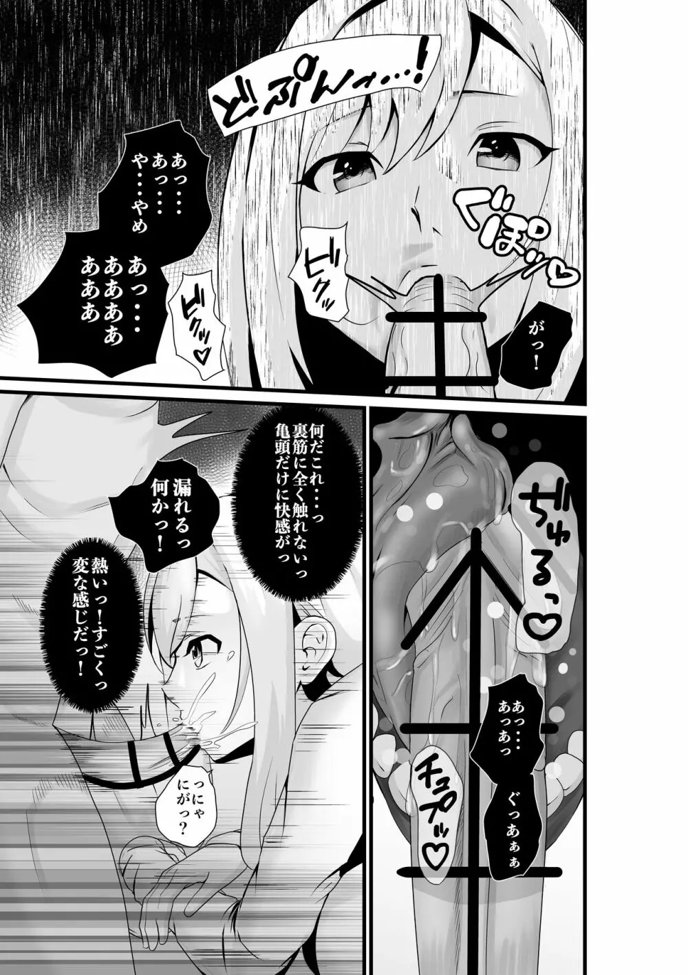 お隣さん、自分のデカ乳が武器になると気付いてしまうw2〜金髪ギャルと純愛セックス!〜 Page.10