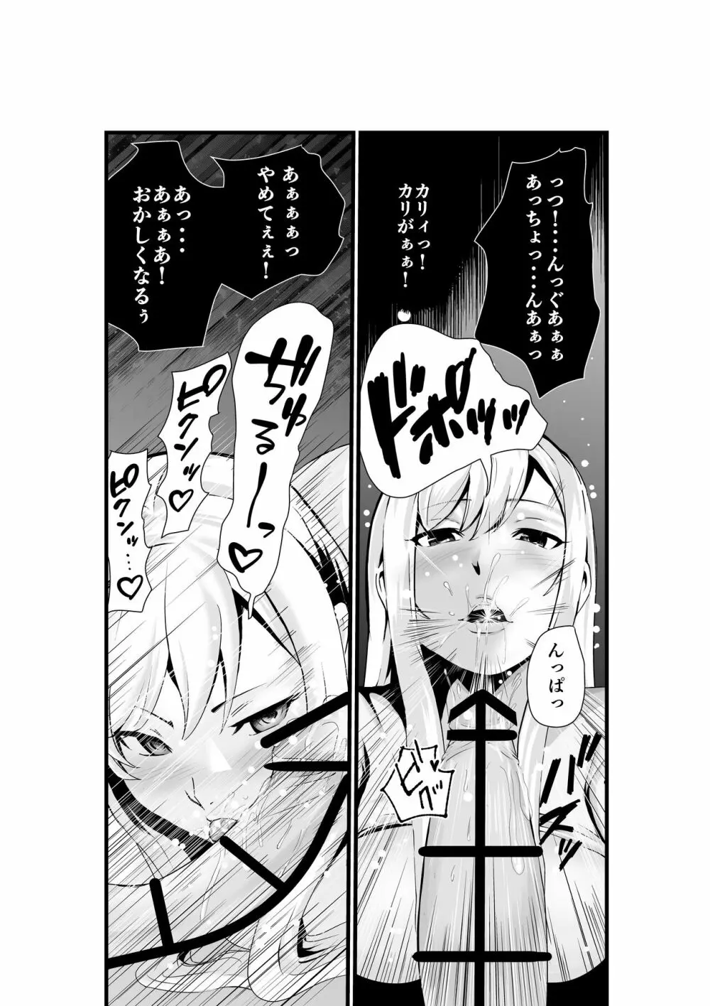 お隣さん、自分のデカ乳が武器になると気付いてしまうw2〜金髪ギャルと純愛セックス!〜 Page.11