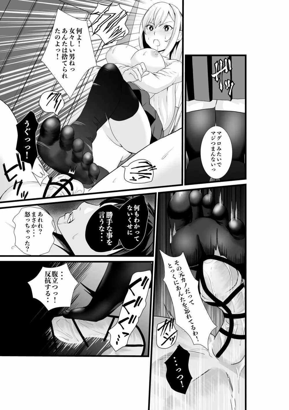 お隣さん、自分のデカ乳が武器になると気付いてしまうw2〜金髪ギャルと純愛セックス!〜 Page.12