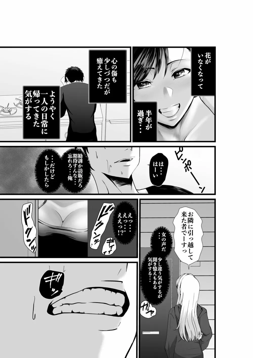 お隣さん、自分のデカ乳が武器になると気付いてしまうw2〜金髪ギャルと純愛セックス!〜 Page.2