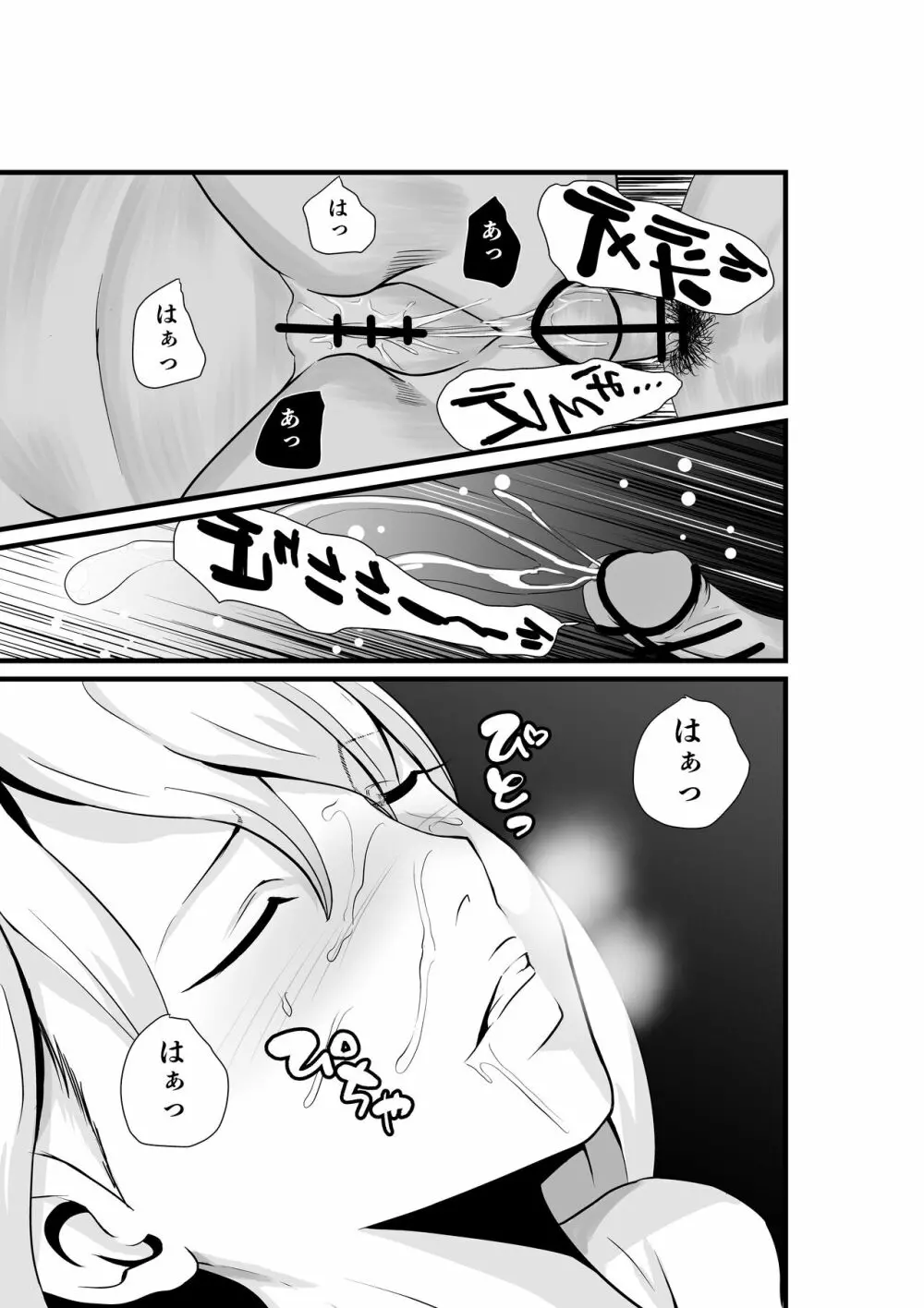 お隣さん、自分のデカ乳が武器になると気付いてしまうw2〜金髪ギャルと純愛セックス!〜 Page.20