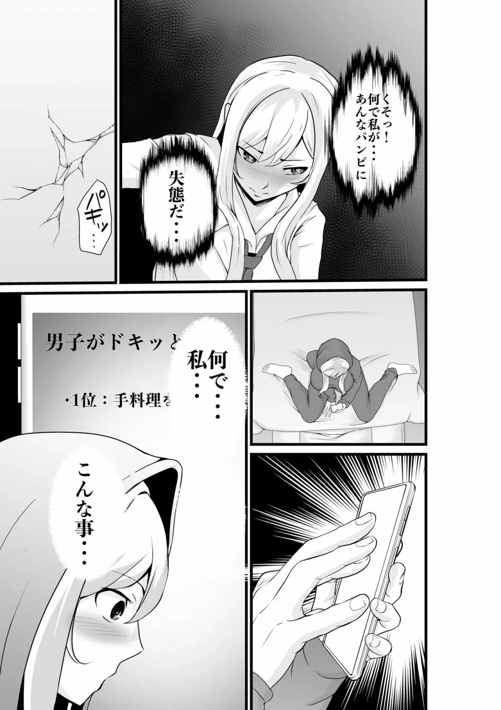 お隣さん、自分のデカ乳が武器になると気付いてしまうw2〜金髪ギャルと純愛セックス!〜 Page.22