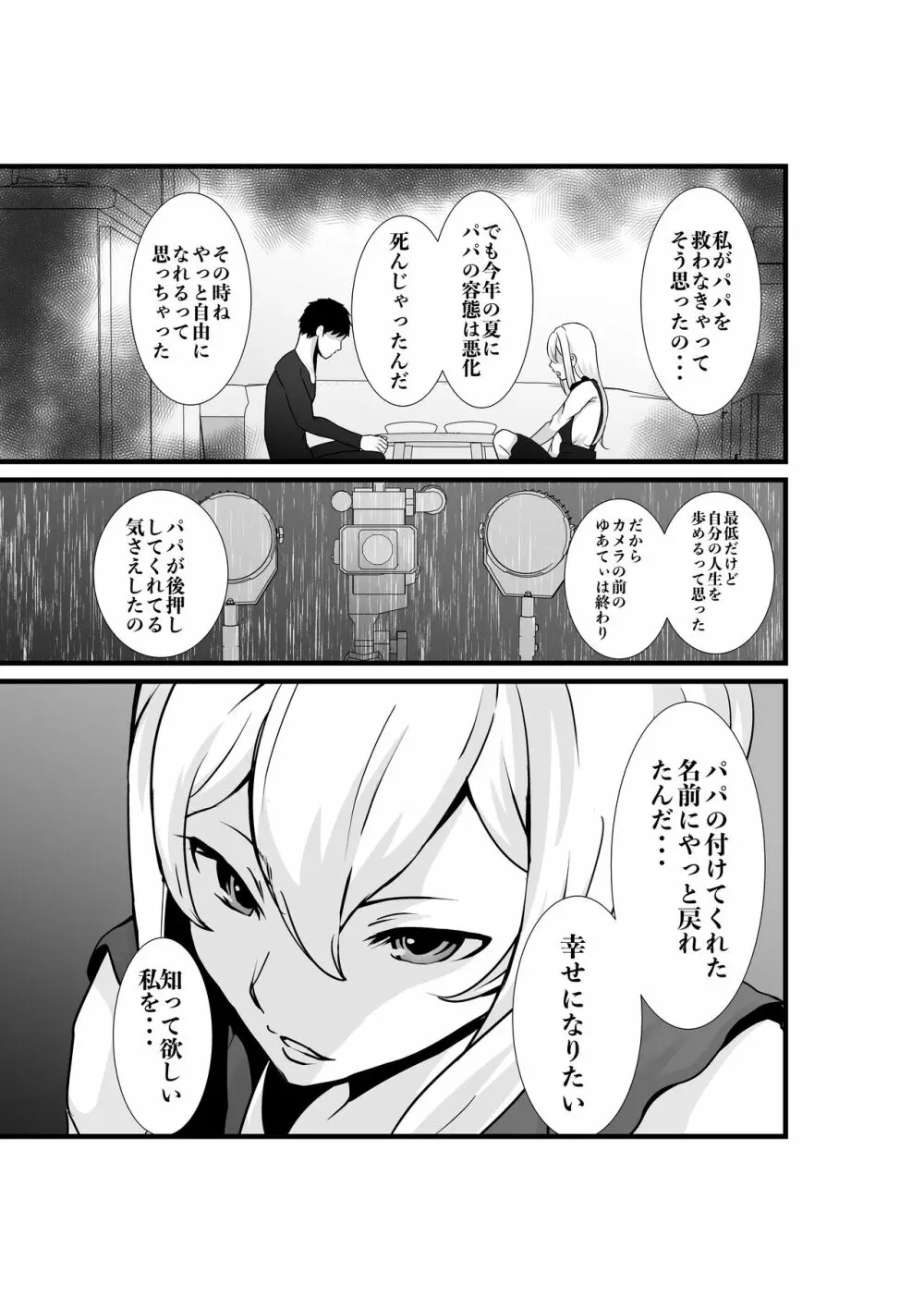 お隣さん、自分のデカ乳が武器になると気付いてしまうw2〜金髪ギャルと純愛セックス!〜 Page.26