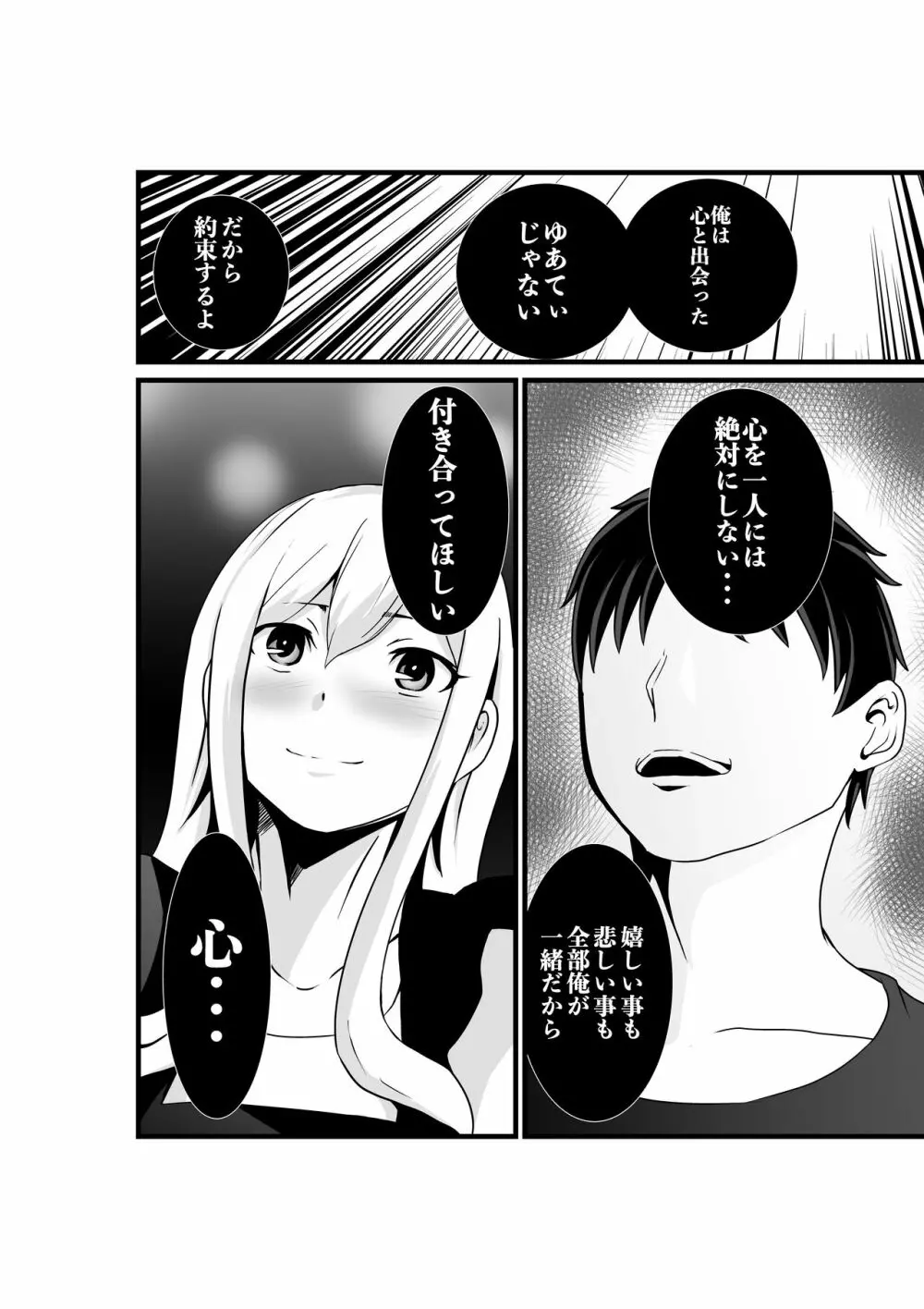お隣さん、自分のデカ乳が武器になると気付いてしまうw2〜金髪ギャルと純愛セックス!〜 Page.27