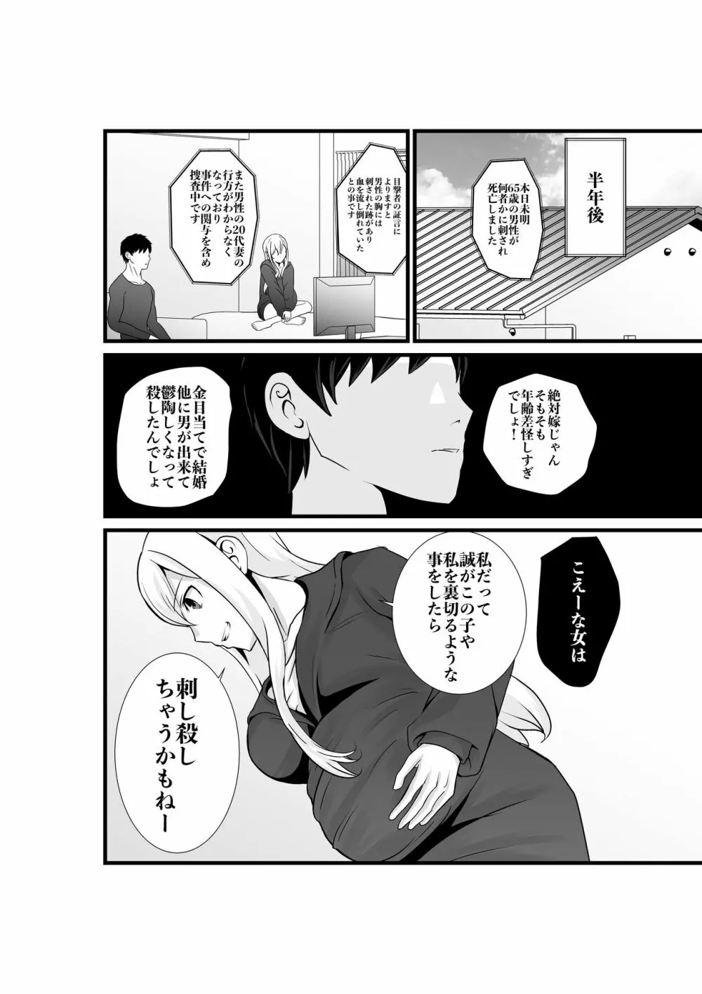 お隣さん、自分のデカ乳が武器になると気付いてしまうw2〜金髪ギャルと純愛セックス!〜 Page.37