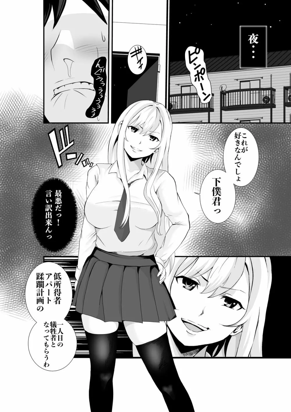 お隣さん、自分のデカ乳が武器になると気付いてしまうw2〜金髪ギャルと純愛セックス!〜 Page.7