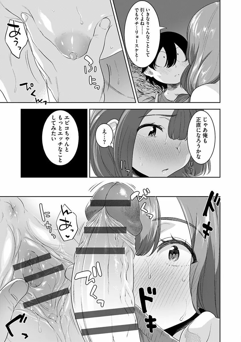 化ケケケ Page.111
