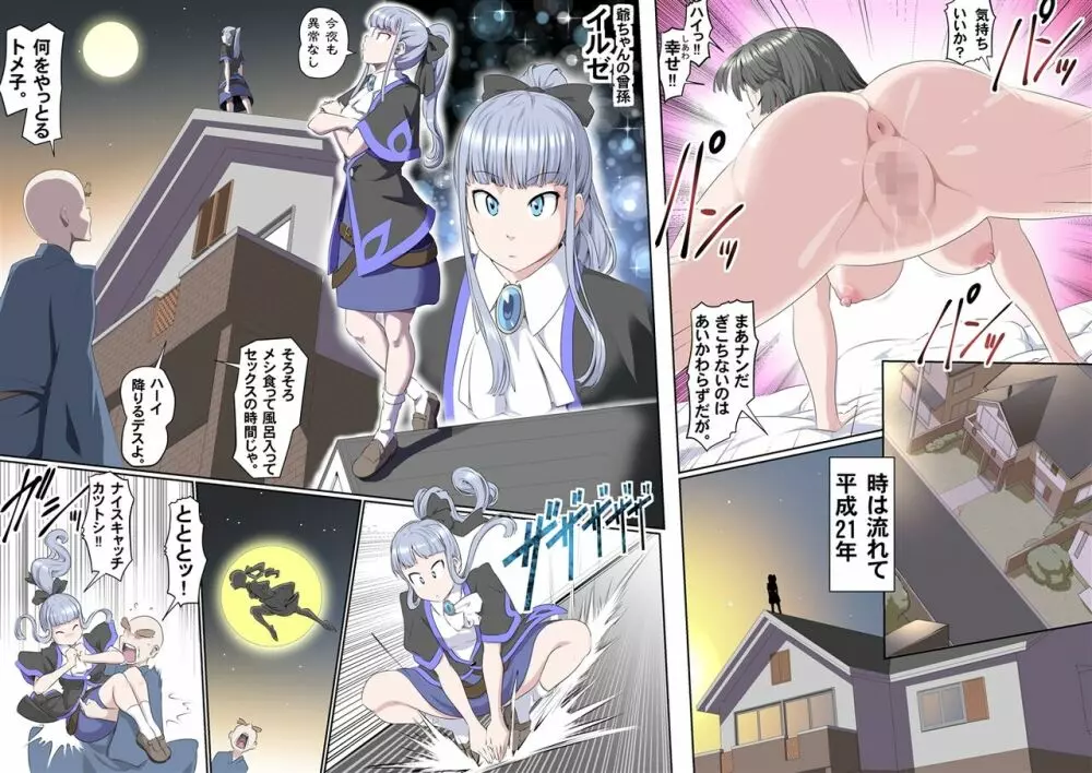 【頑G44】がんばれお爺ちゃん~爺ちゃんのお花見 Page.23