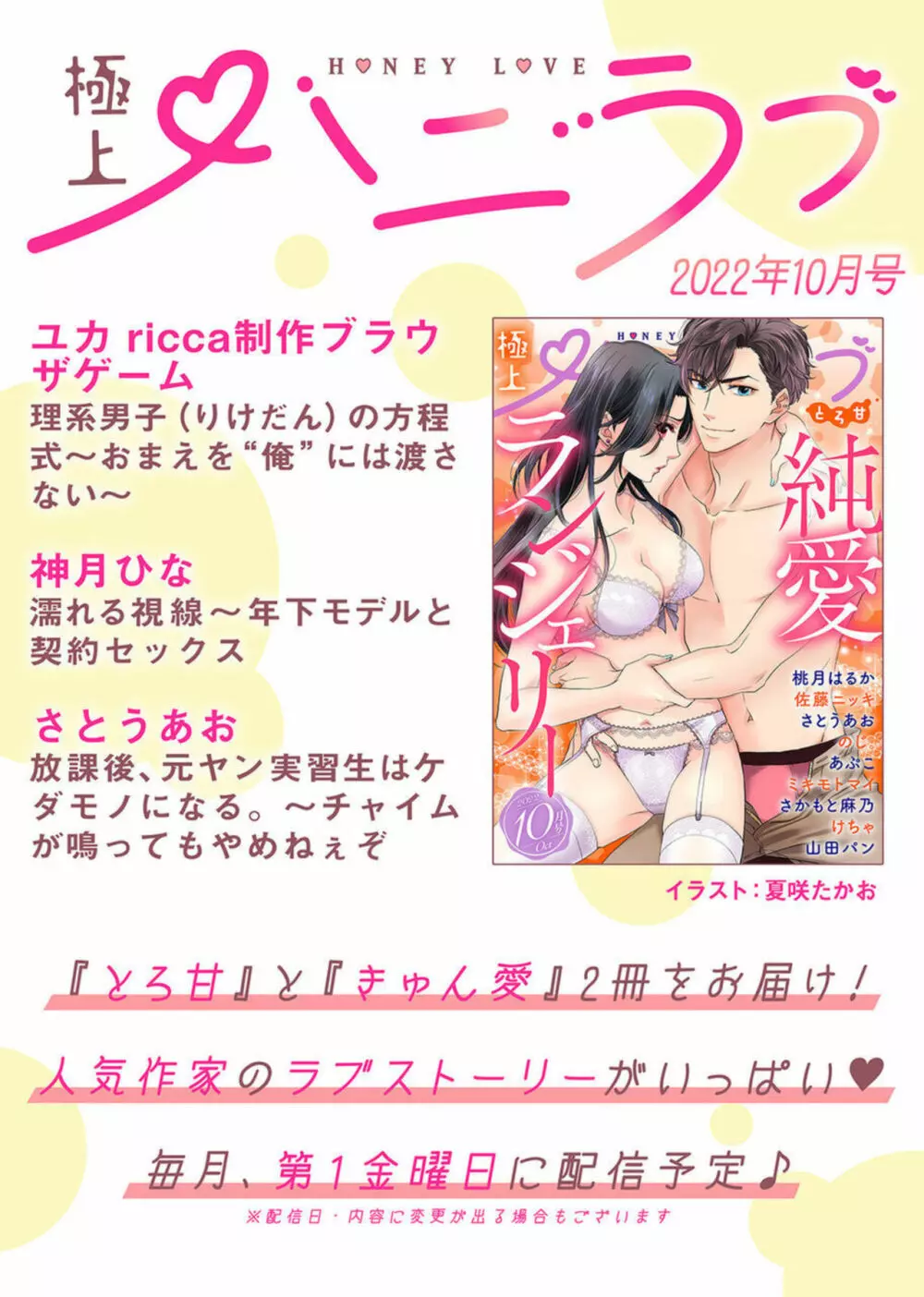 契約婚ですが、毎晩みっちり愛されています~傲慢旦那サマのイジワル愛撫~ 1 Page.27