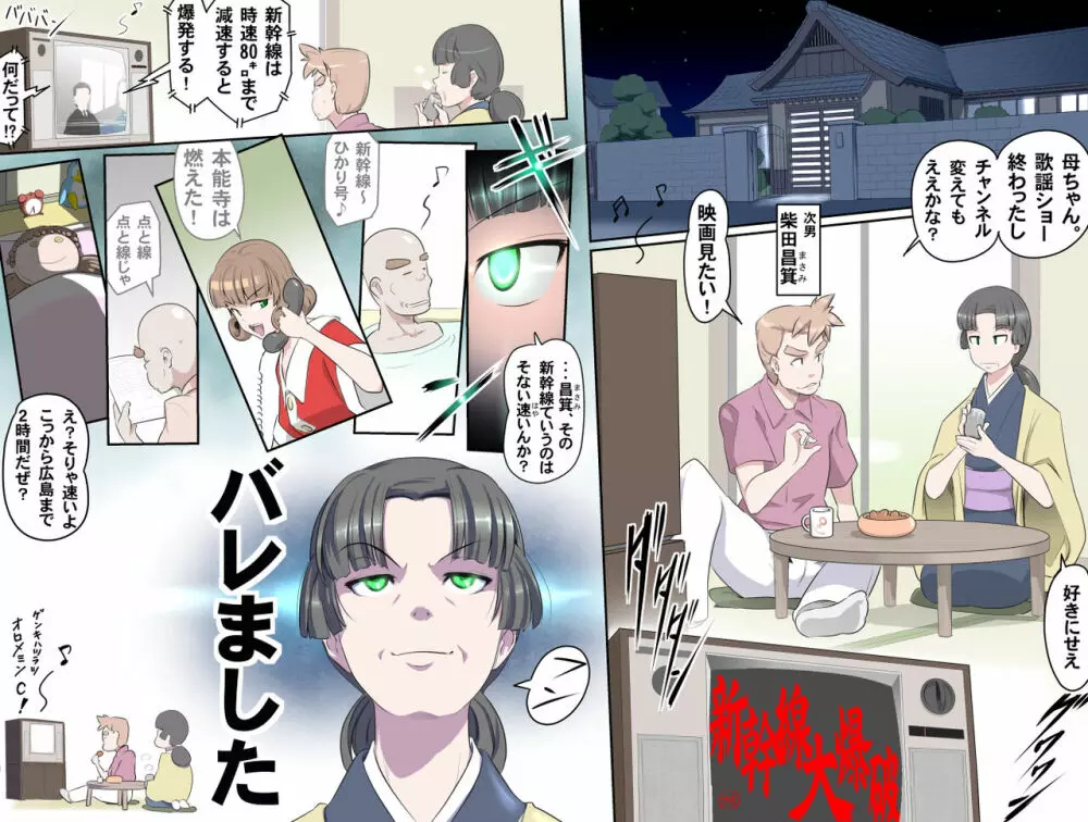 【頑G34】がんばれお爺ちゃん~父娘で密会大作戦 Page.26