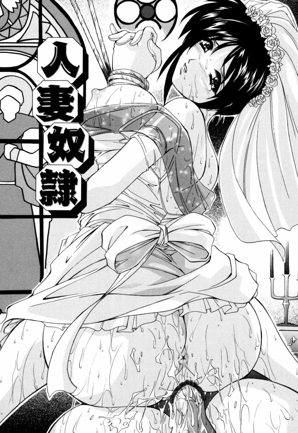 近親相姦娘 Page.47