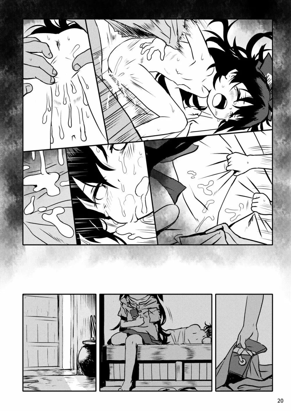 おめぐみっ!しおんちゃん! Page.20