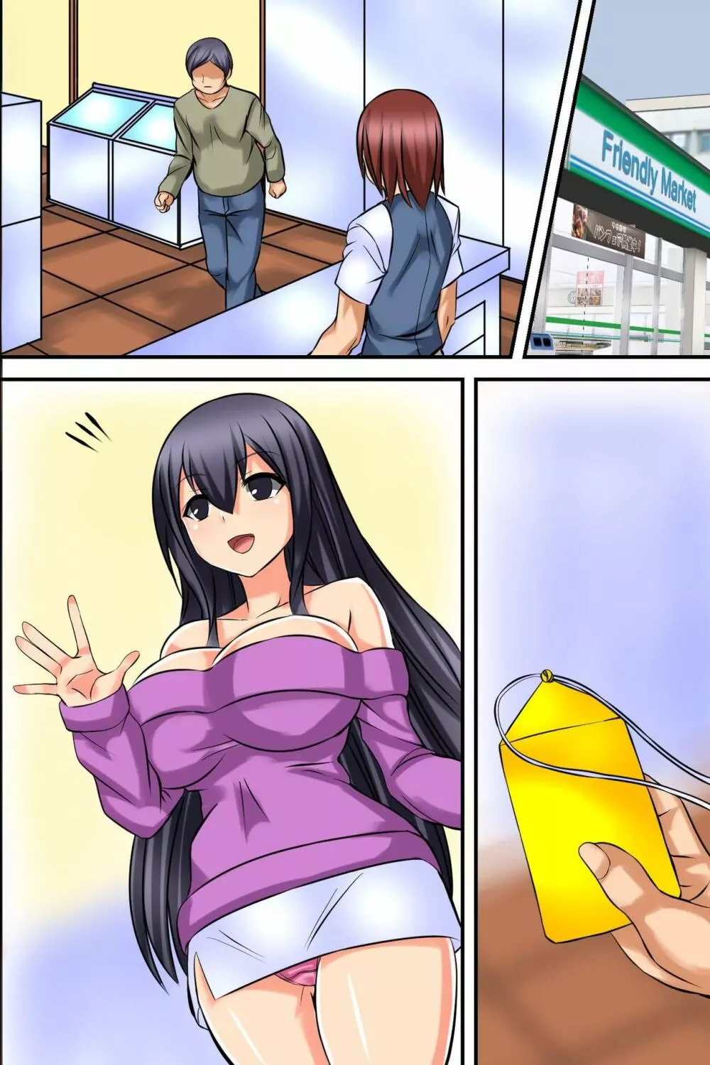 着けたら即童貞卒業!?開運ハーレムお守り Page.50