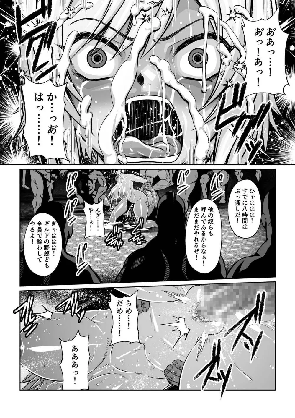 月華乱咲 ~其ノ五~ Page.11