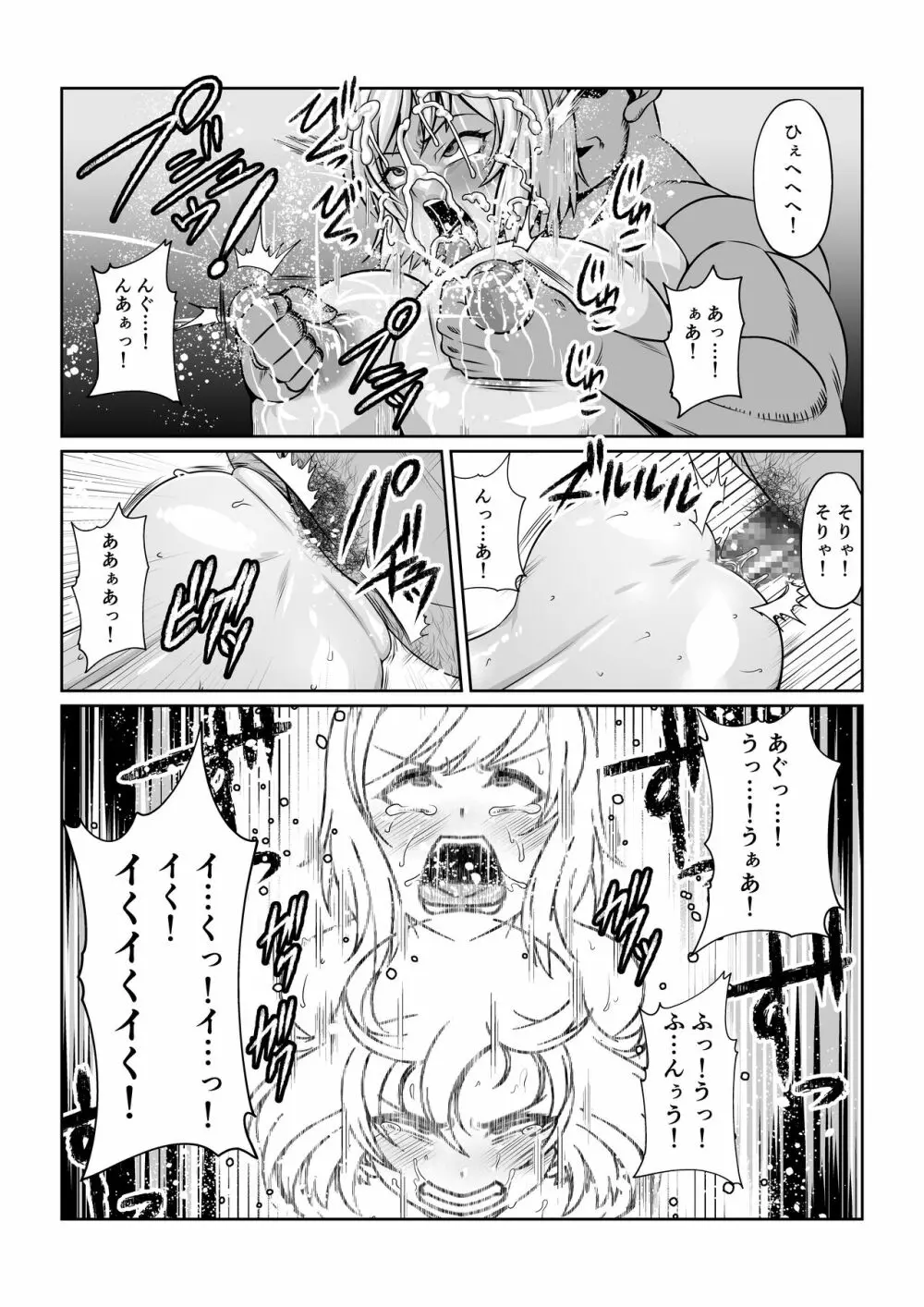 月華乱咲 ~其ノ五~ Page.12