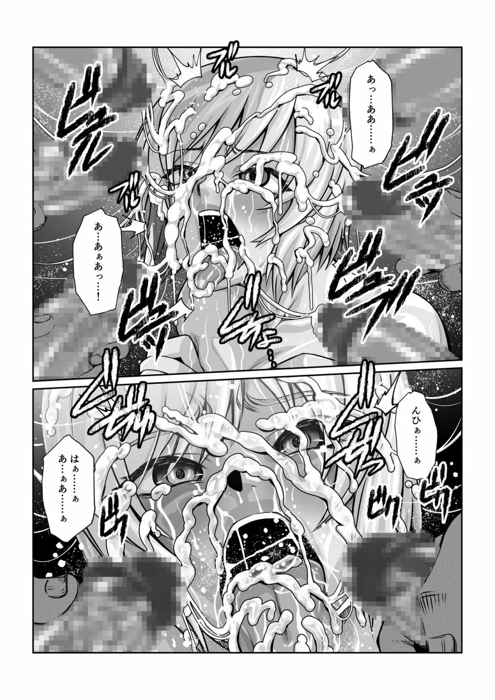 月華乱咲 ~其ノ五~ Page.14