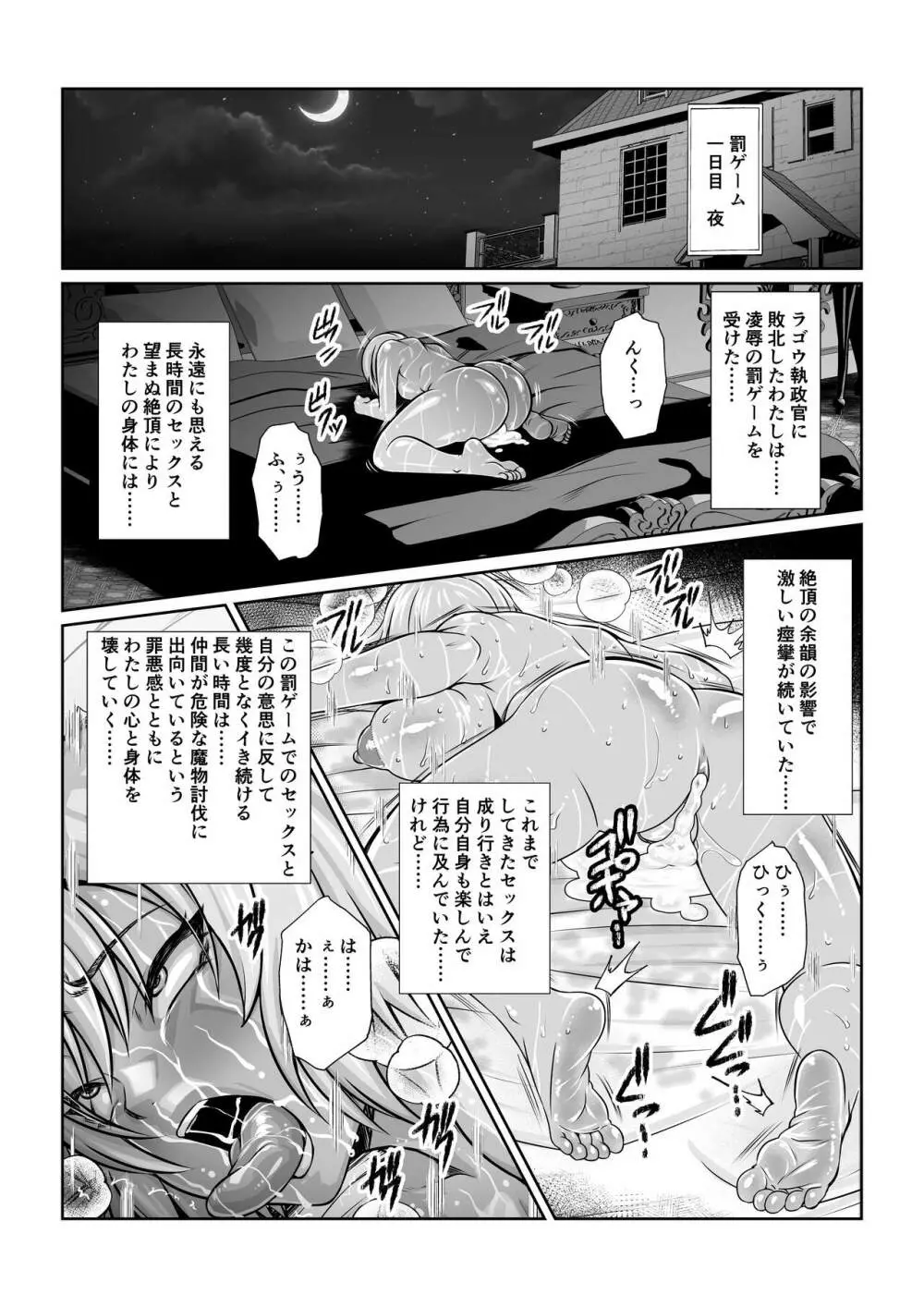 月華乱咲 ~其ノ五~ Page.16