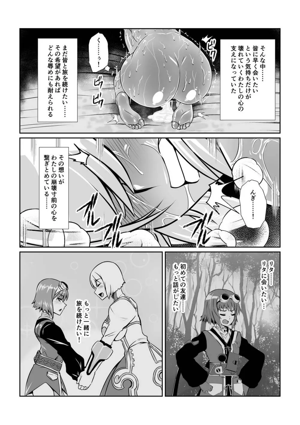 月華乱咲 ~其ノ五~ Page.17