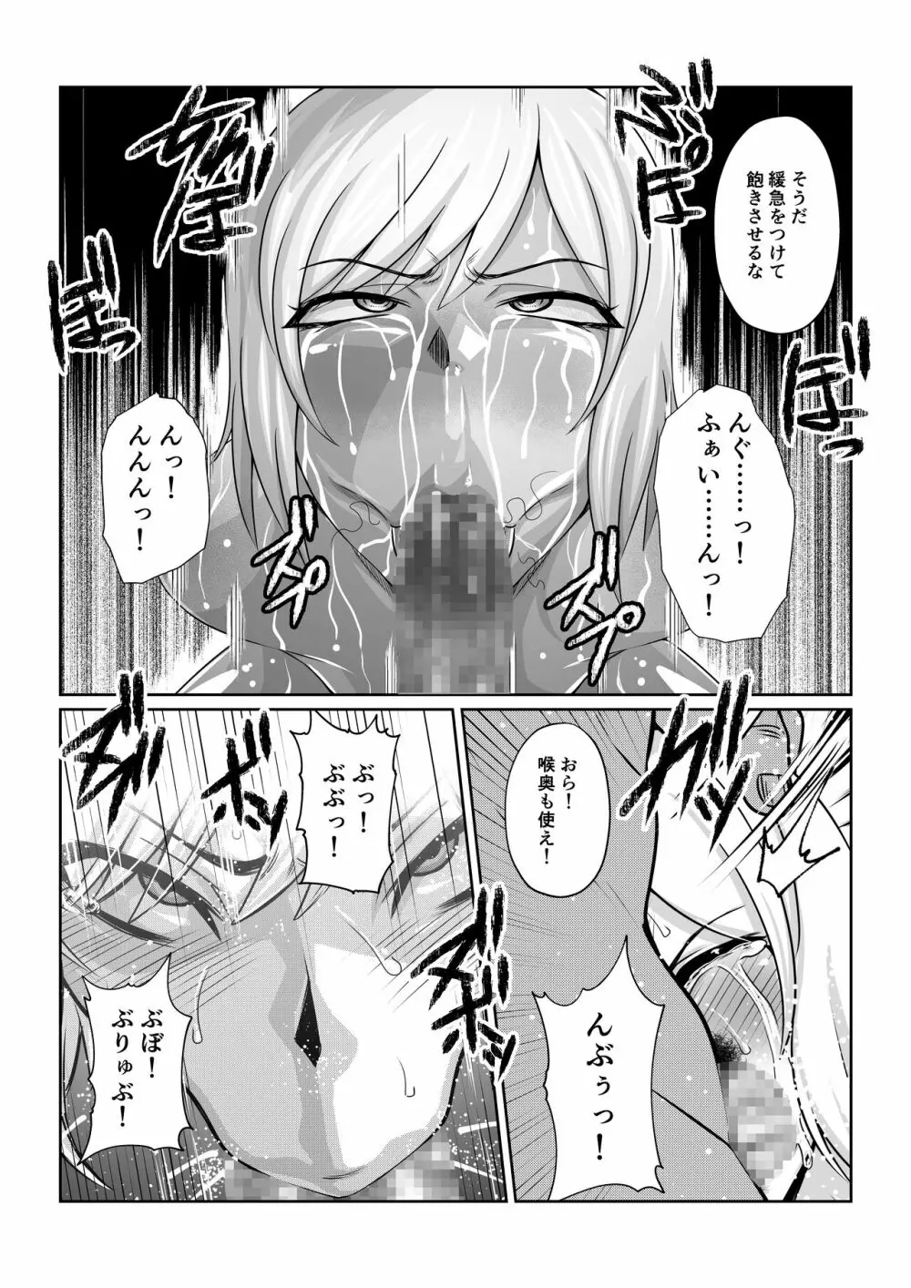 月華乱咲 ~其ノ五~ Page.24